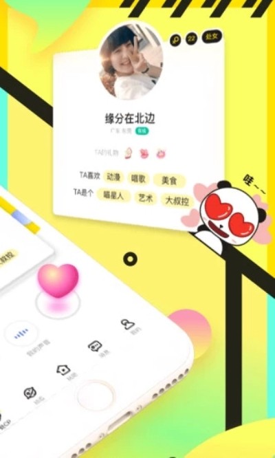 情侶玩吧截圖
