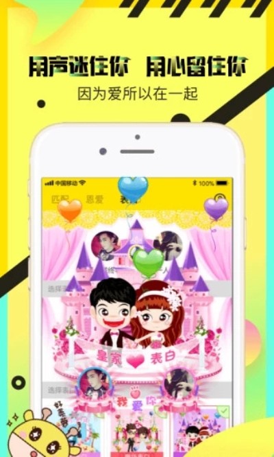 情侶玩吧截圖
