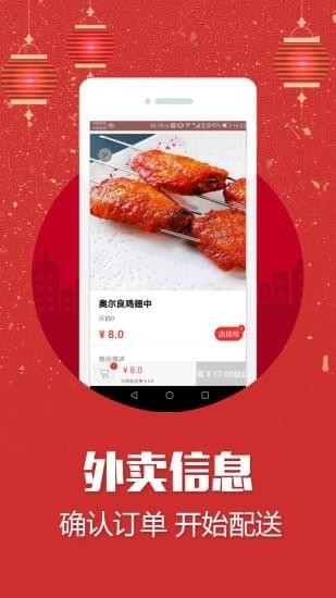 居居外賣截圖