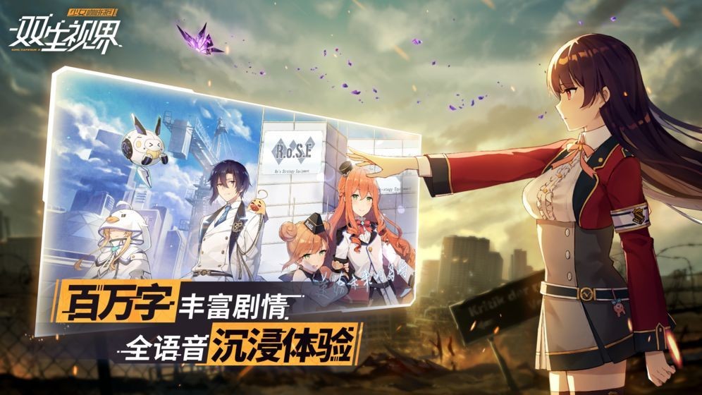 雙生視界日服截圖