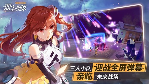 雙生視界日服