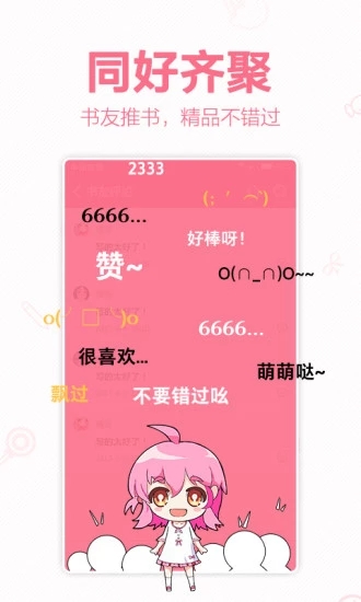 輕萌小說(shuō)