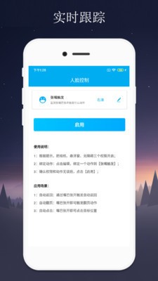隔空控制截圖