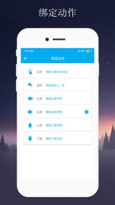 隔空控制截圖