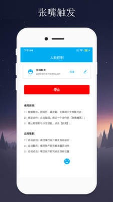 隔空控制截圖