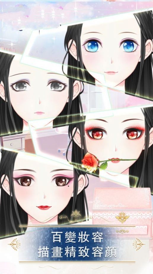 璀璨女神蘋果版截圖