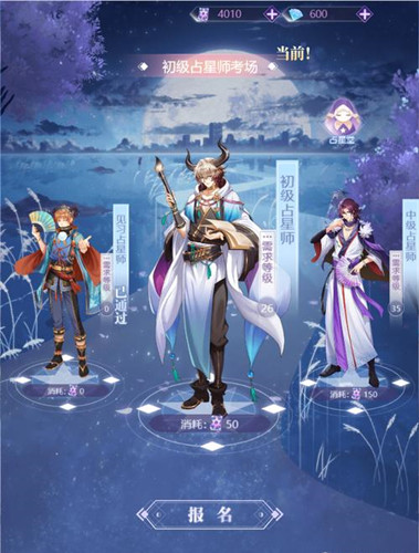 星座記憶公測版