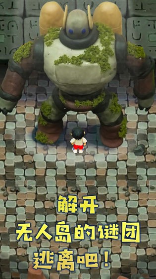 粘土無人島完整版截圖