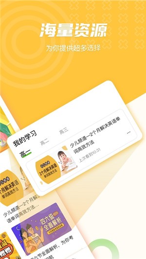 高中教學課程