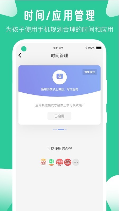 愛學生截圖