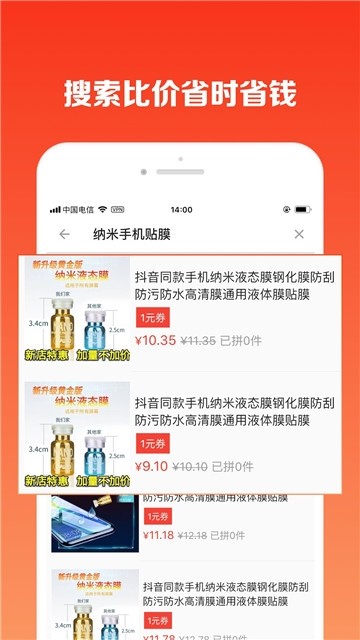 購省吧截圖