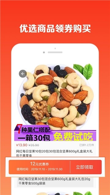 購省吧截圖