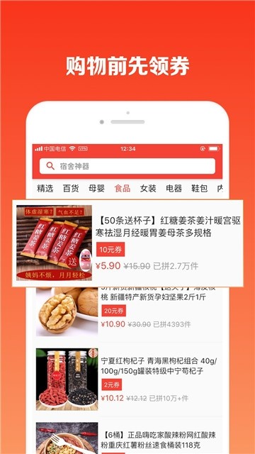 購省吧截圖