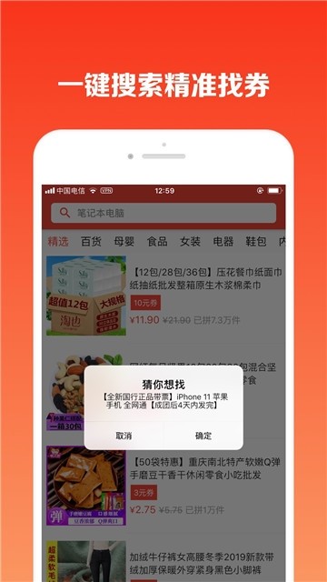 購省吧截圖