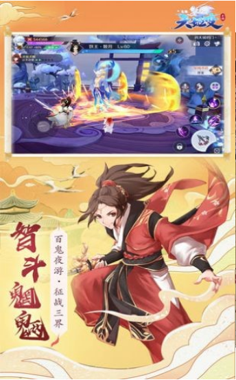 天姬變之仙靈九歌手游截圖