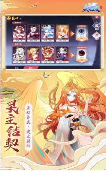 天姬變之仙靈九歌手游截圖