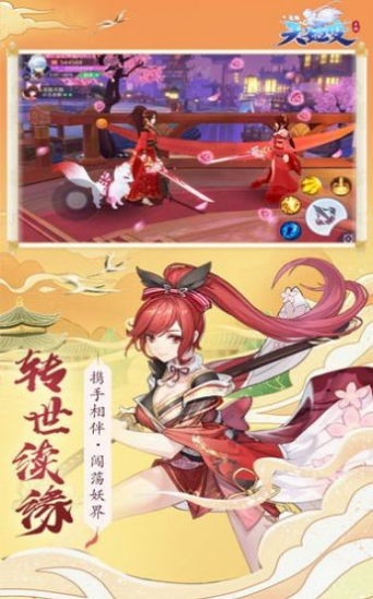天姬變之仙靈九歌手游截圖