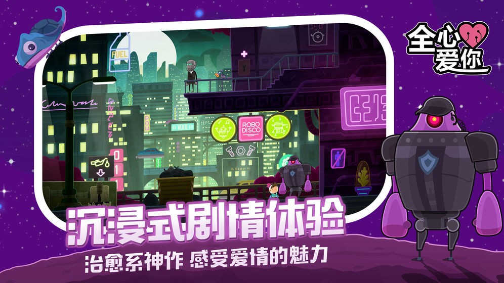 全心愛(ài)你完整版截圖