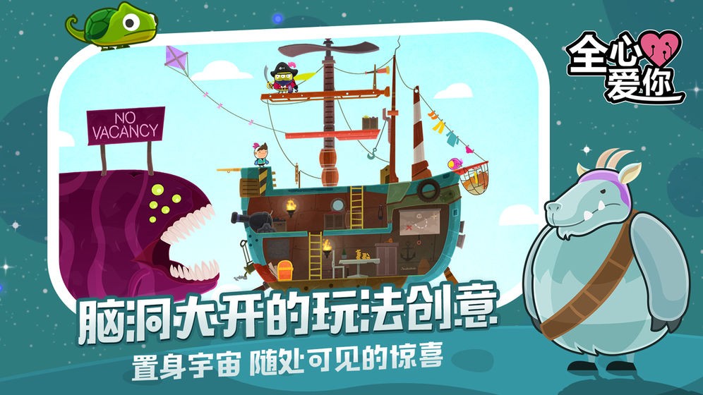 全心愛(ài)你完整版截圖
