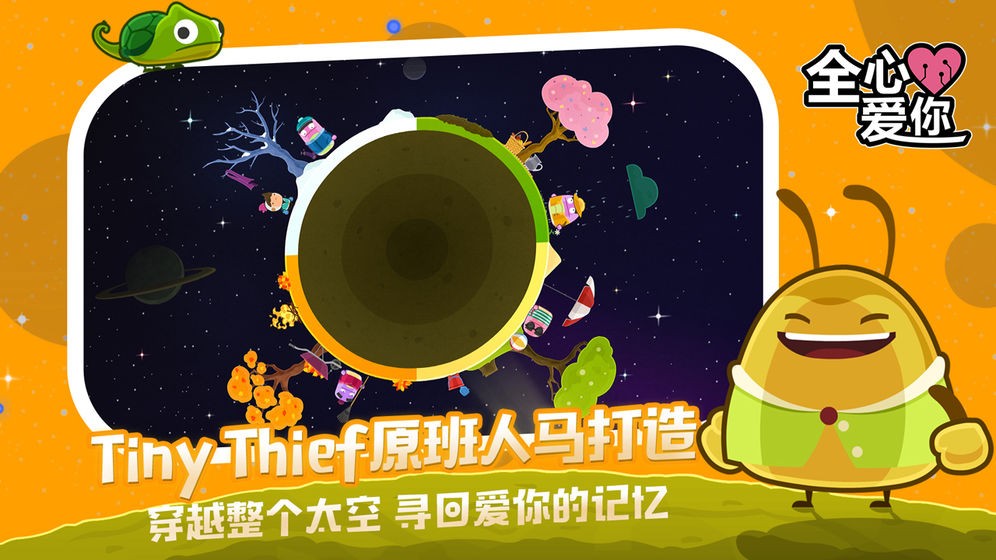 全心愛(ài)你完整版截圖
