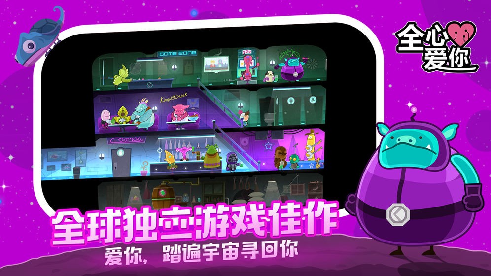 全心愛(ài)你完整版截圖
