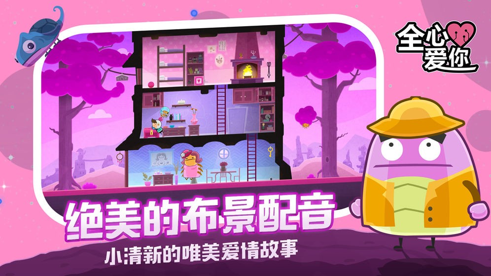 全心愛(ài)你完整版截圖