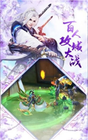 擇天決2紅包版截圖