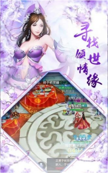 擇天決2紅包版截圖