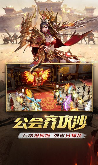 霸道單職業(yè)神途截圖