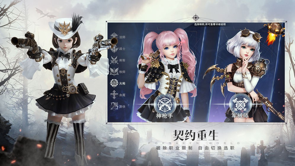 新神魔大陸官服截圖
