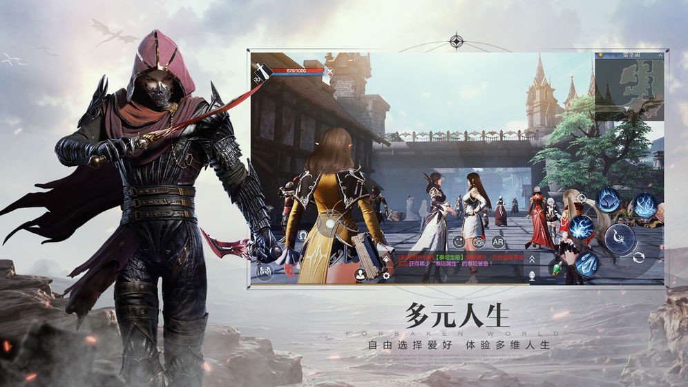新神魔大陸官服截圖