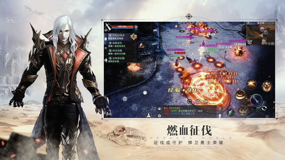 新神魔大陸官服截圖