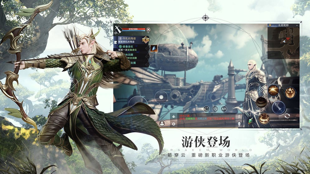 新神魔大陸官服截圖