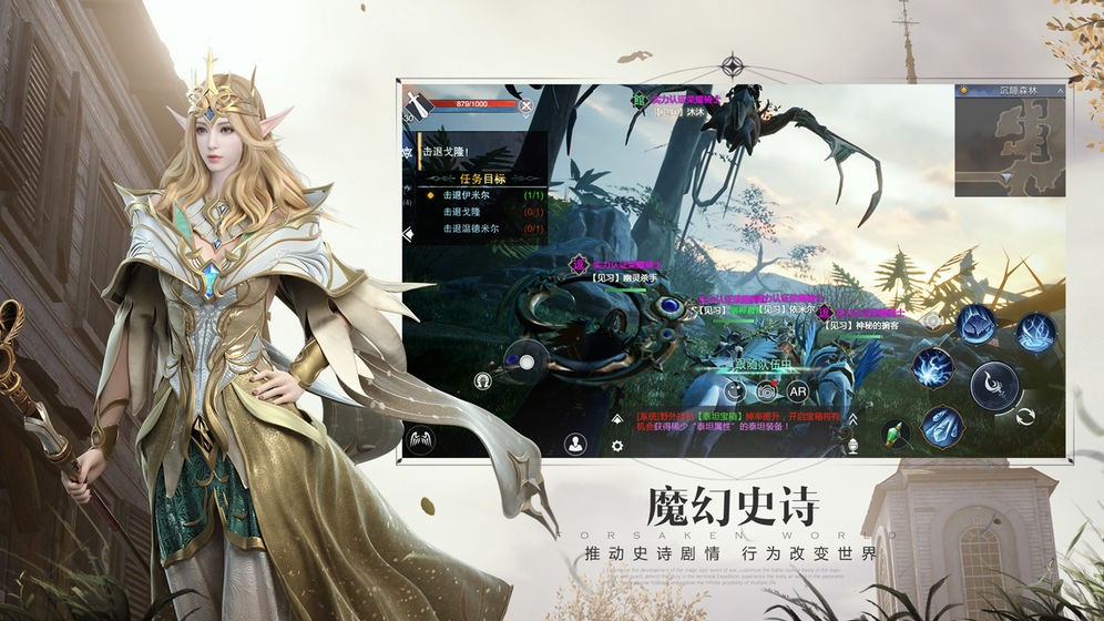 新神魔大陸官服截圖