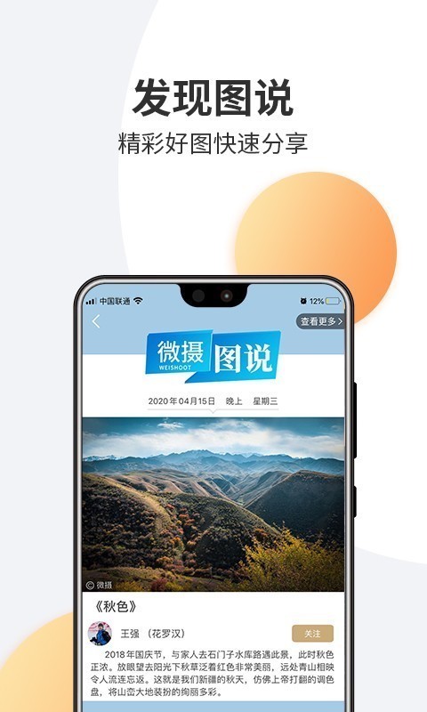 微攝截圖