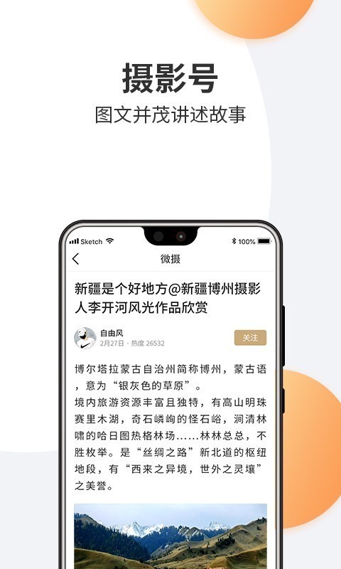微攝截圖