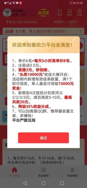 金滿堂截圖