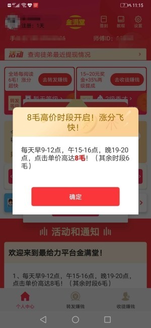 金滿堂截圖