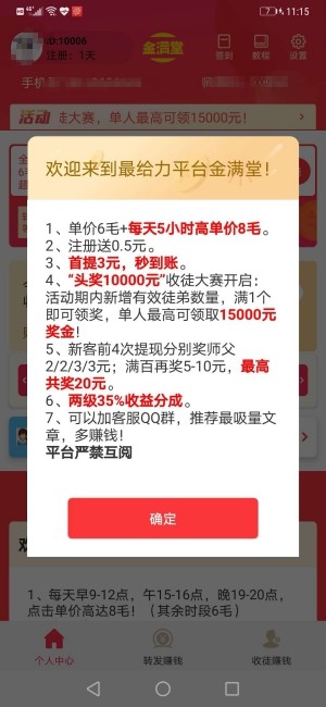 金滿堂
