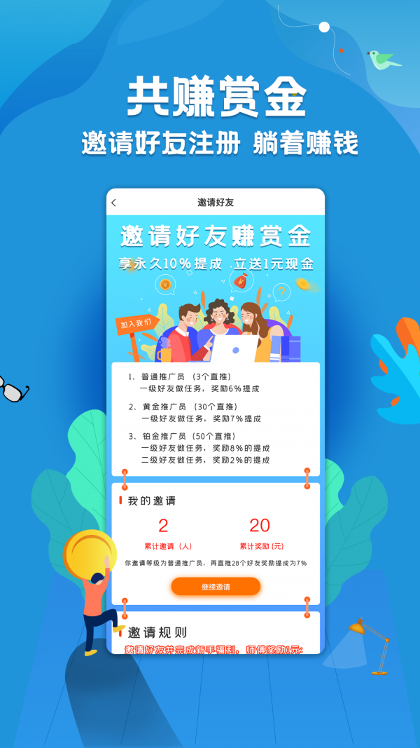 樂(lè)派搶單截圖