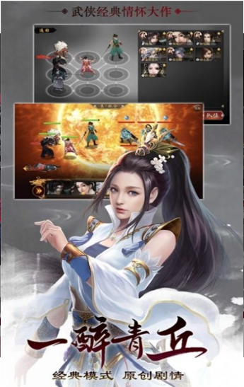 凌霄白仙傳公測(cè)版截圖