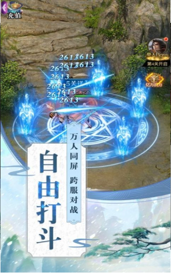 神皇帝釋天公測版截圖