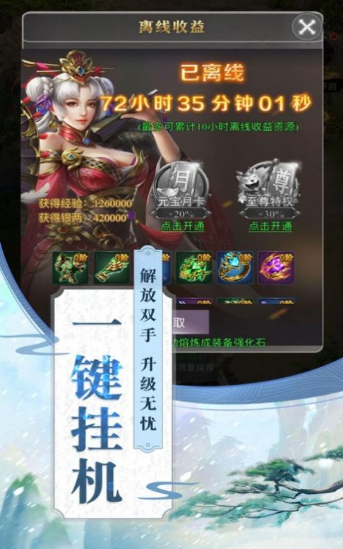 神皇帝釋天公測版截圖