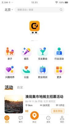 湊局截圖