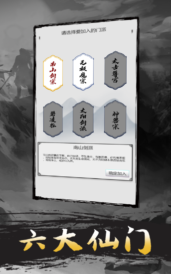 幻劍修真?zhèn)靼沧堪娼貓D