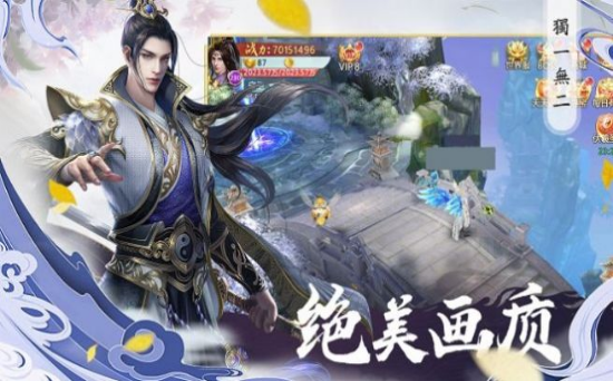 武神仙帝安卓版截圖