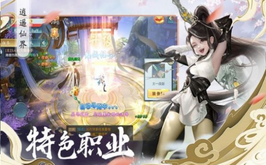 武神仙帝安卓版截圖