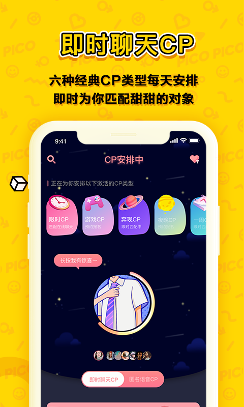 PicoPico截圖