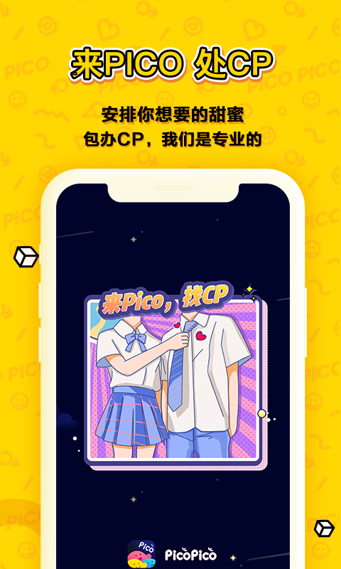 PicoPico截圖