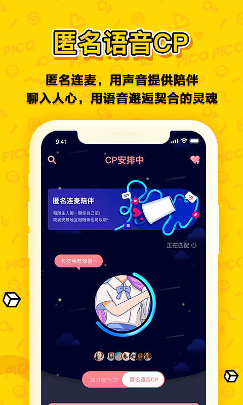 PicoPico截圖